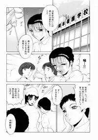 [Minami Tomoko, Kyon] F Girls