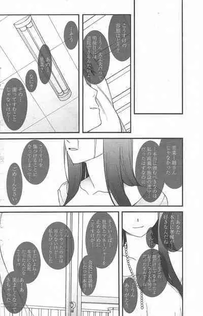 COMIC Penguin Celeb 2010-12