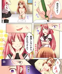 [Amulai Sweet Factory] Seiten Heni Vam-Pi-Re 2