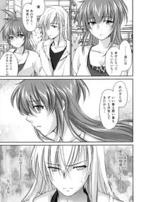 [Yuuki Homura] Pipiruma!