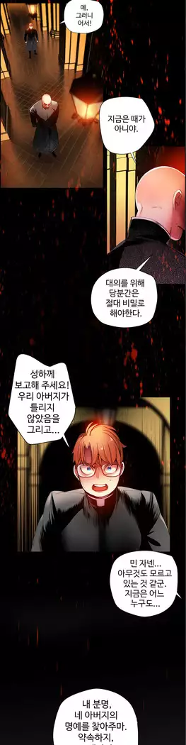 Lilith`s Cord Ch.0-27