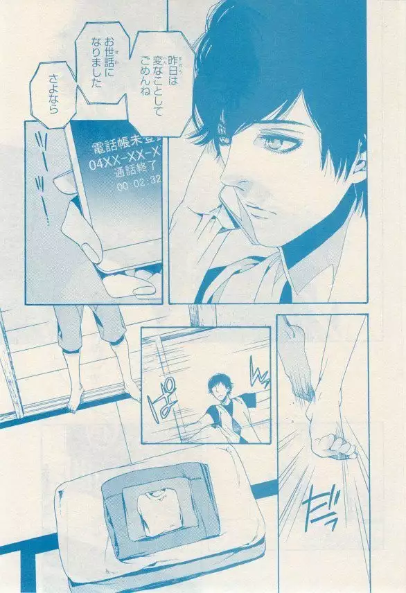 リンクス 2014-11