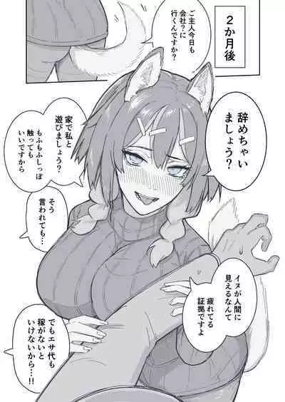 [Takeya] Oogataken ga Yuuwaku Shite Kuru