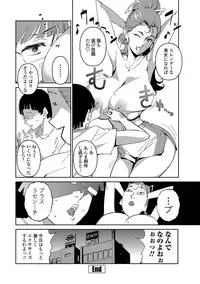 COMIC Penguin Celeb 2012-02 [Digital]