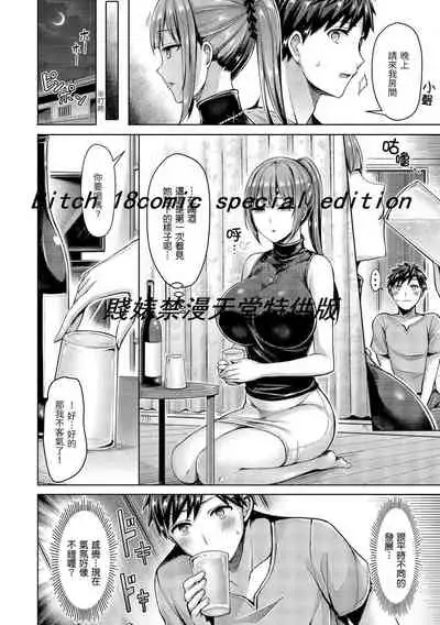 Chichi Mamire - Tits! Tits! Tits! | 奶香世家