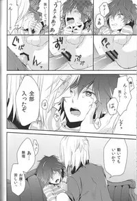 (C84) [oden.jpg (Mojyako)] Devil in Mind (Devil Survivor 2)