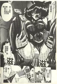 [Kamitou Masaki] Kantou Usagigumi [Chinese]