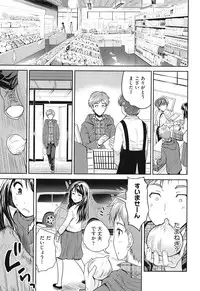 [Tohgarashi Hideyu] H♥Milk