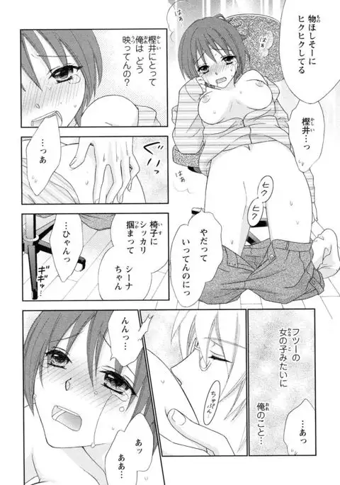 Bonkyu Bon Danshi!