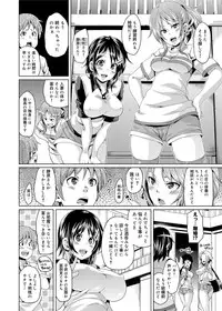 Canopri Comic 2012-12 Vol.26 [Digital]