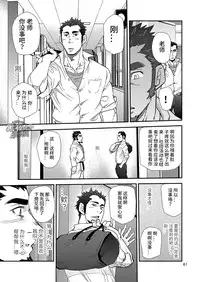 [Masamune Kokichi (Matsu Takeshi)] Shouaku Gakuen [Chinese] [黑夜汉化组] [Digital]