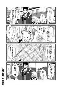 (COMITIA118) [Check Mate! (Yua)] Kohaku Biyori3