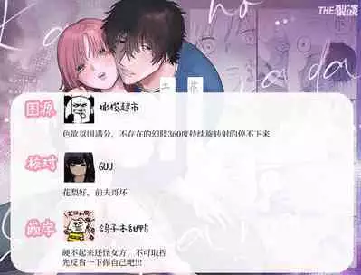 Karin no Karada wa, Eroi kara | 因为花梨的身体、很诱人啊。