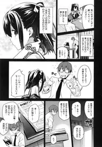 [Takeda Hiromitsu] Sister Breeder