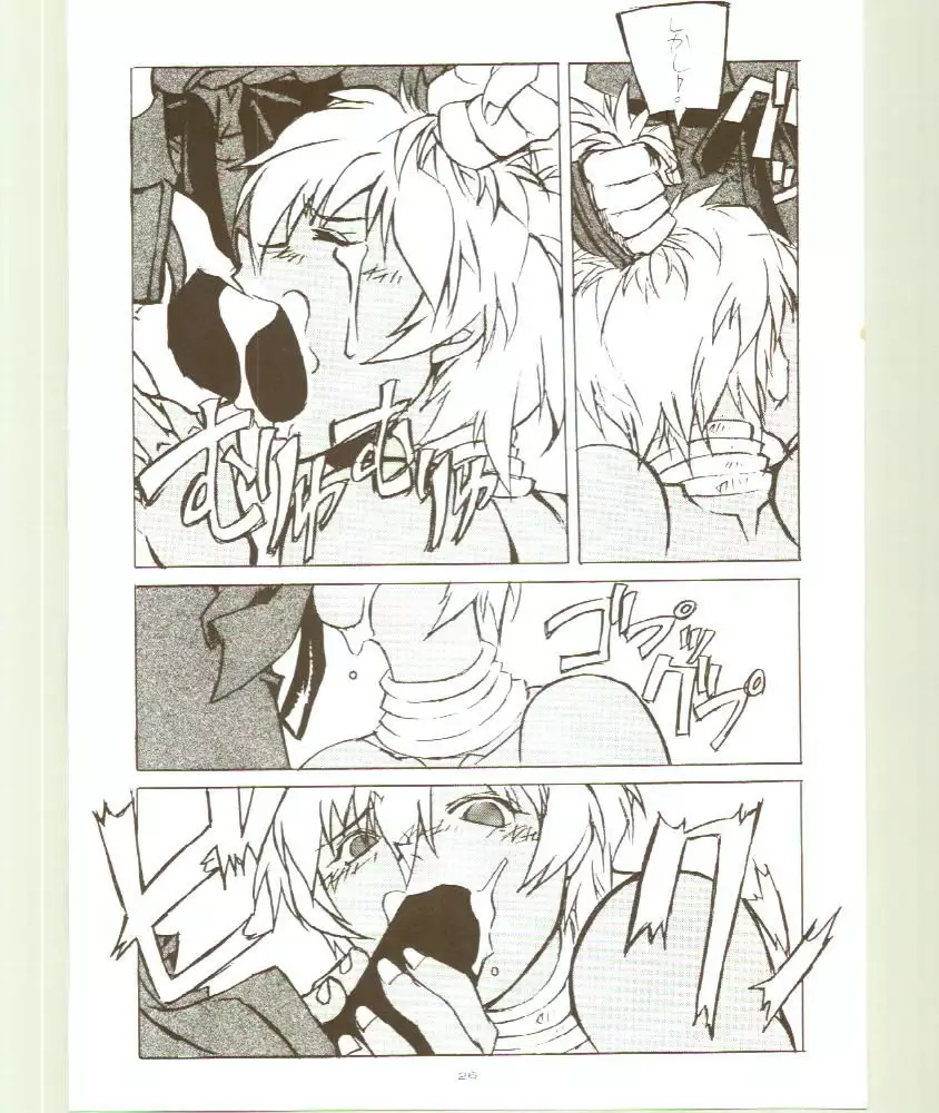 Toukyou Meibutsu Hiyoko Manjyuu