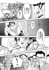 [Tachibana Atsushi] Haitoku no Shoujo | Immoral Girls