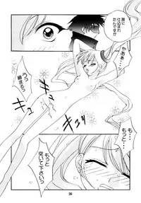 [Shungabu (Kantamaki Yui)] Yousei no Haoto (Martian Successor Nadesico)