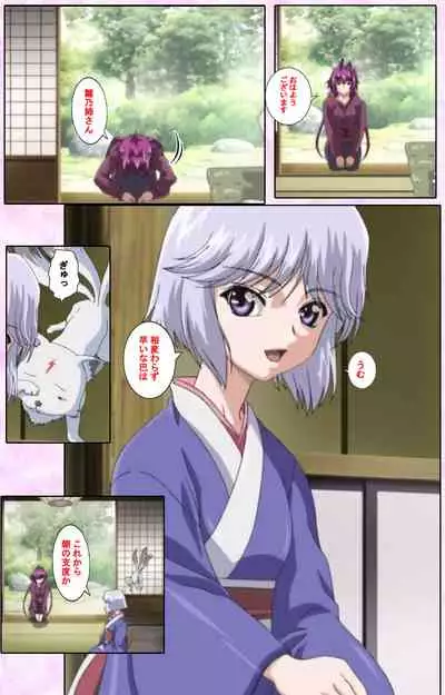 Nee, Chanto Shiyou yo! kanzenhan