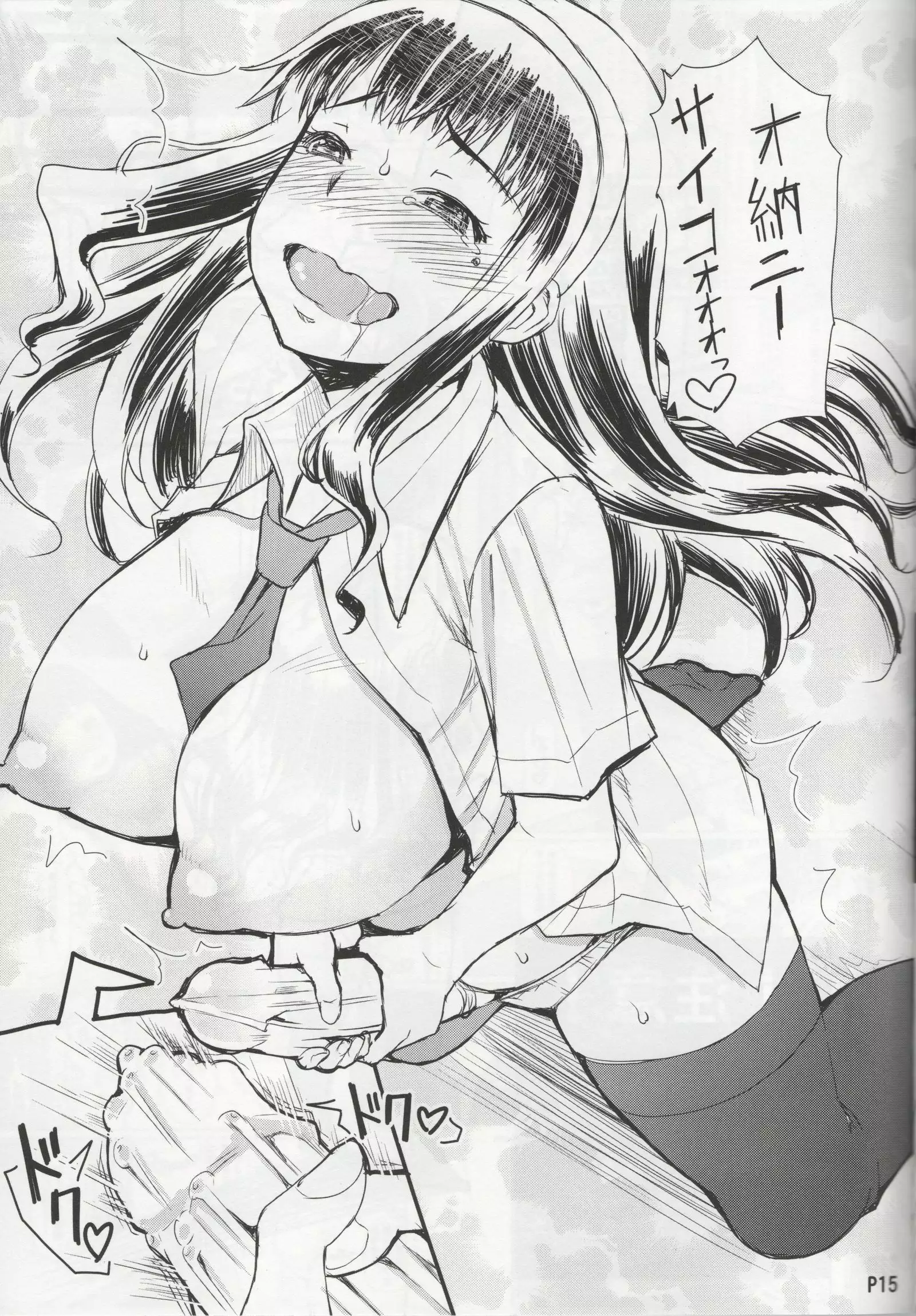 【Futaket 13】FutaOna Tanhenshū Demasu!