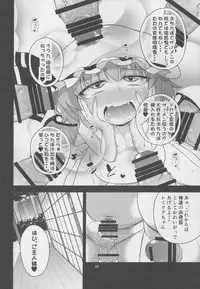 (Reitaisai 12) [Happiness Milk (Obyaa)] Scarlet Hearts (Touhou Project)