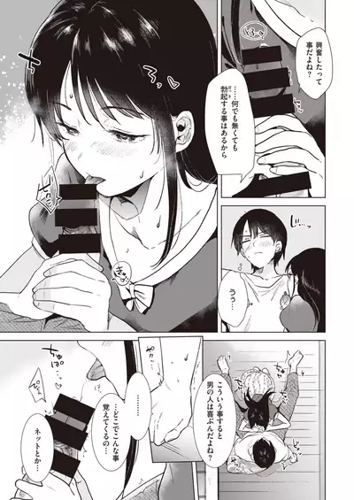 COMIC Kairakuten 2020-09