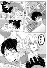 [Rojiko (REN)] Rariho (World Trigger)