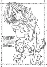 (C60) [PINK (Araiguma)] Caramel Blue (ToHeart)