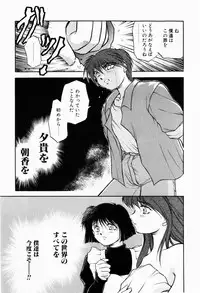 [Akiba Nagi] Ori no Naka kara