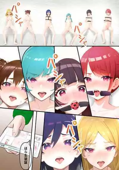 Shūchi Gakuen ̄ Shūchi Taisei o Tsukeru Tame ni Erokosupure de Shashin Satsuei