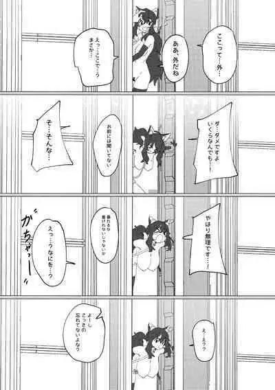 (C101) [Durakuna (Drontabi)] Dame Maid wa Bochama no OnaPet