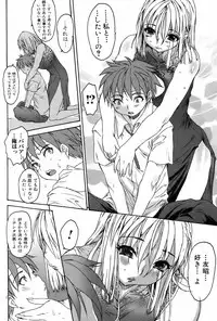 Comic Orekano! 2008-10 Vol. 4