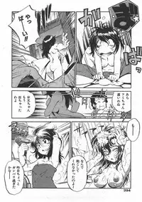 COMIC AUN 2007-07 Vol. 134