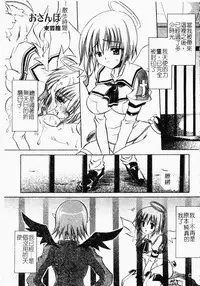 Makai Tenshi Jibril ~EPISODE 2~