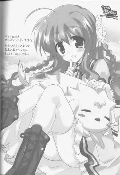 (C80) [WATAWATA (Various)] LOVE GOOD MORNING (Rewrite)