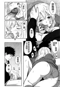 [Shibasaki Syouzi] Anata dakara (COMIC Koh Vol. 3) [Chinese] [svchost]