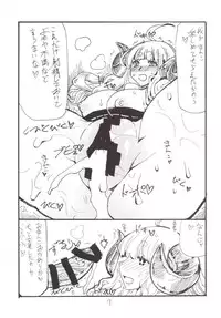 (C88) [King Revolver (Kikuta Kouji)] Shinnen Shiko Shiko (Granblue Fantasy)