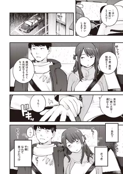 COMIC Kairakuten 2020-03