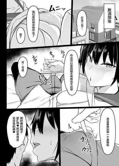 Miwaku no Dekachichi