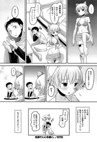 [Norakuro Nero] OtaPri - Princess of Otaku