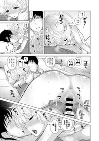 [Shiina] Noraneko Shoujo to no Kurashikata Ch. 1-19