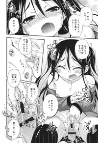 [Kurasawa Makoto] Sweet Connection