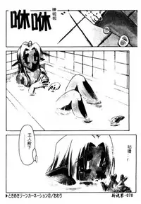 [Yamato Masaomi] MIKAN [Chinese]