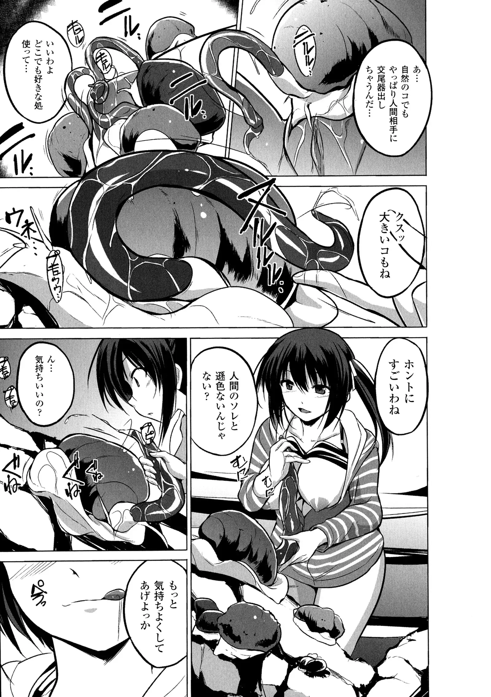 2D Comic Magazine Suisei Seibutsu ni Okasareru Heroine-tachi