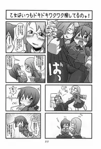 (Misora-machi Seijin no Tsudoi) [Gorotaishi (Various)] Ore no Yome (Ojamajo Doremi)