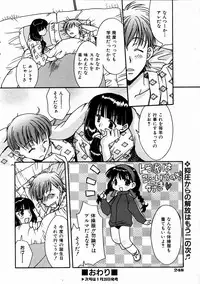 COMIC AUN 2004-02 Vol. 93