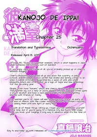 [Manabe Jouji] Kanojo de Ippai 3 Ch. 19-26 [English] {Ochimusha}