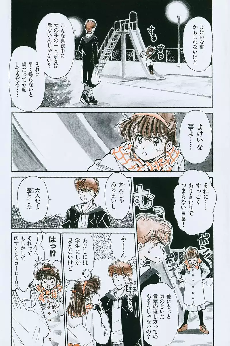 Hachigatsu no Usagi remix