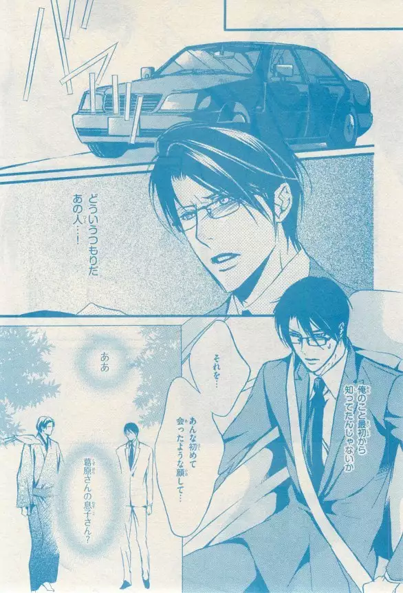 リンクス 2014-11