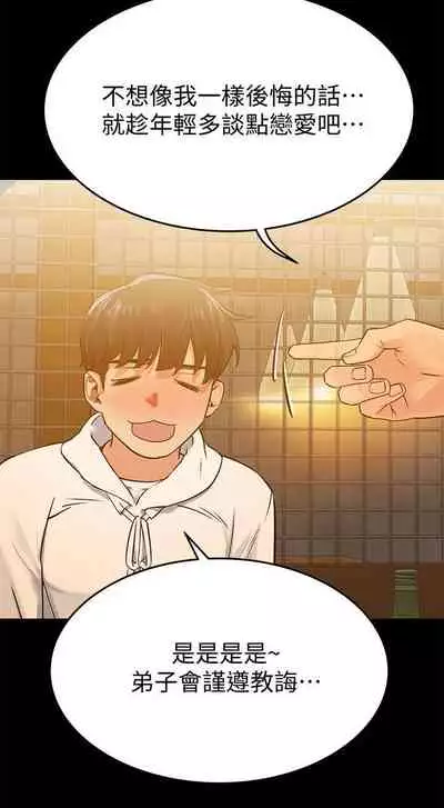 【周二连载】要对妈妈保密唷!（作者：NOAH） 第1~33话