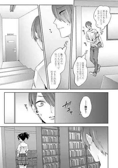 COMIC Ananga Ranga Vol. 71